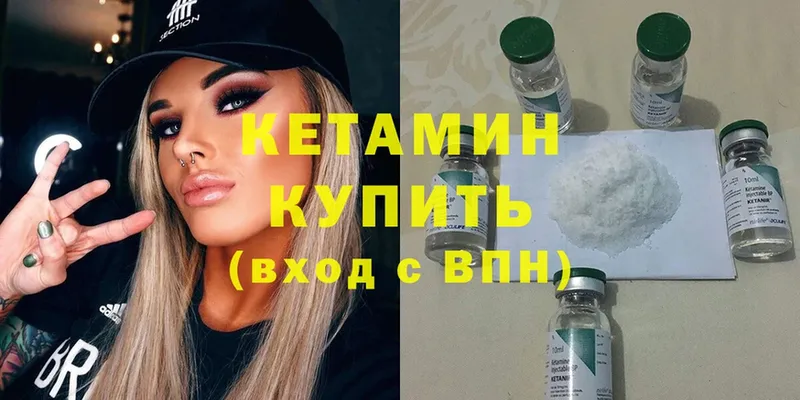 КЕТАМИН ketamine  Высоцк 