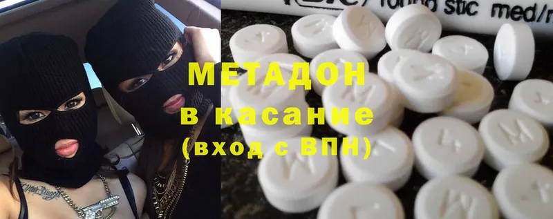 МЕТАДОН белоснежный  Высоцк 