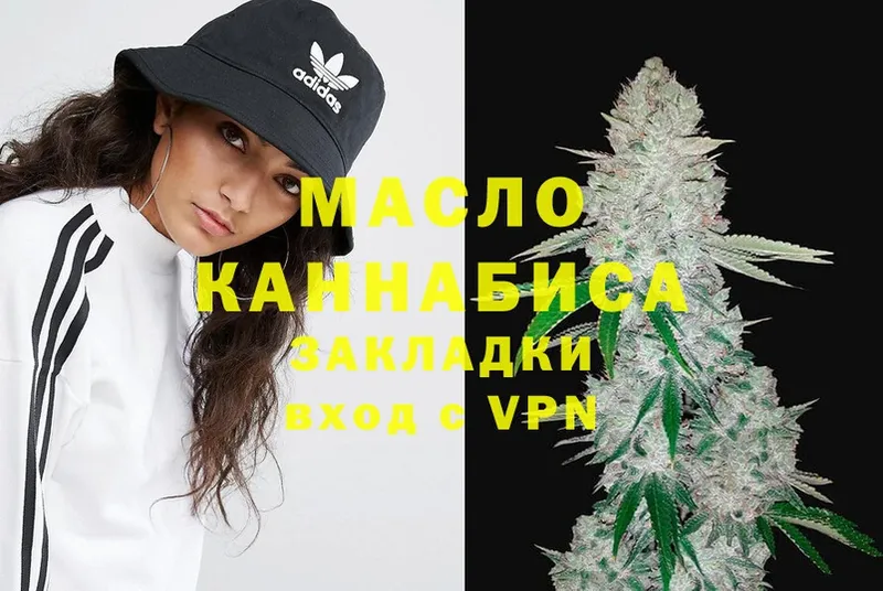 ТГК THC oil  хочу наркоту  Высоцк 